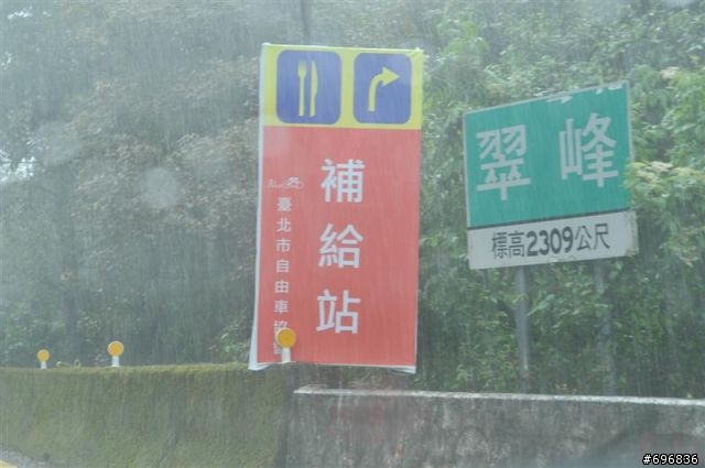 99/8/28-29在武嶺/日月潭騎單車的人-來領取照片囉!