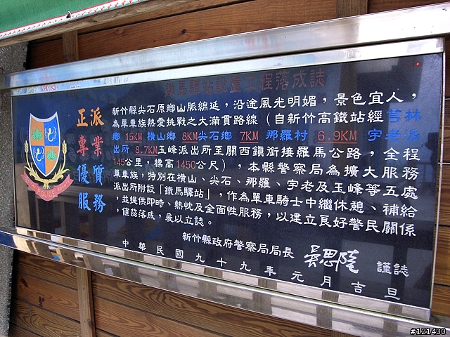 [遊記分享]踩著心靈的踏板~飛向上帝的部落-司馬庫斯