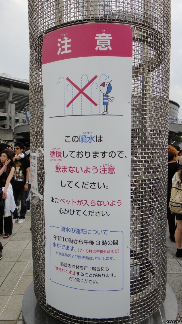 10/08/14 [X JAPAN 再会の夜]