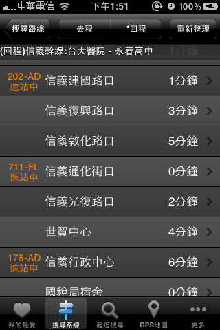 [5/13] Speed Bus 5.06 大台北極速公車 完整支援 iOS5