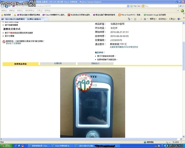 遇到爛賣家~PO出來給大家參考~~~