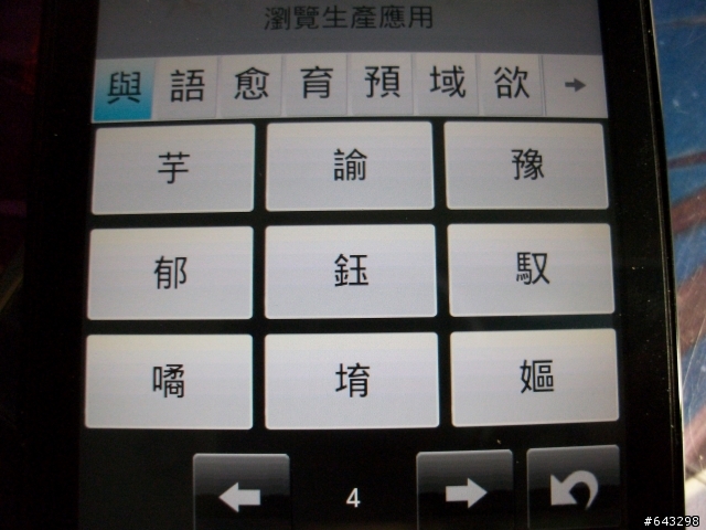 [SE X10] Android 是否有更方便好用的注音輸入法呢??