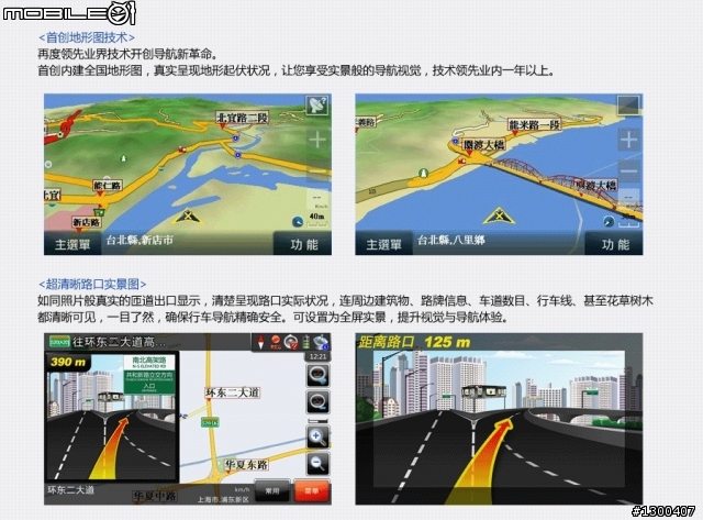 討厭PAPAGO自我矮化,歧視台灣使用者的品牌！！