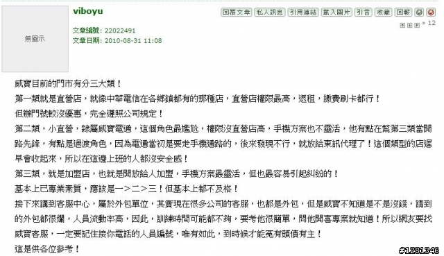 大家分享經驗:哪間直營門市及線上客服,在專業能力與服務上,最好與最差的?!