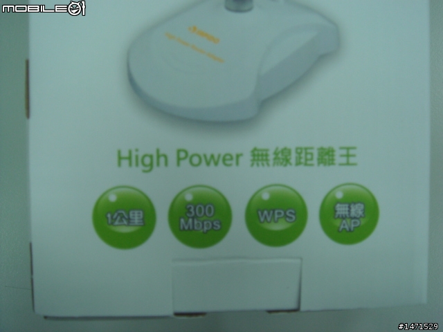 [開箱]SAPIDO 二合一無線路由網卡(AU-4622) 熱騰騰試用