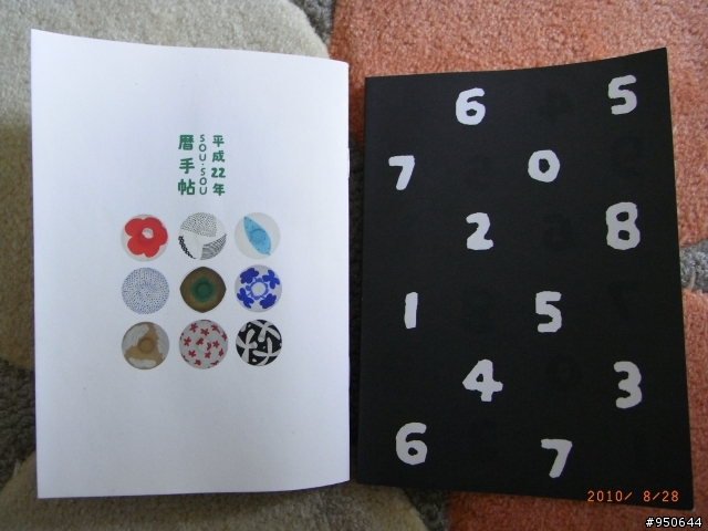 京都sou sou雜七雜八開箱