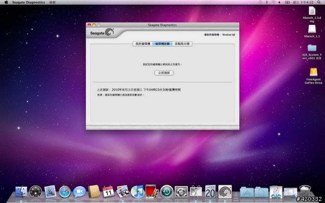 [開箱] 我也敗入大容量外接硬碟了 - Seagate FreeAgent GoFlex Desk