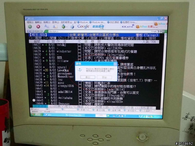 請問版大們，我的電腦怎麼會這樣？是系統亂掉嗎？還是中毒？