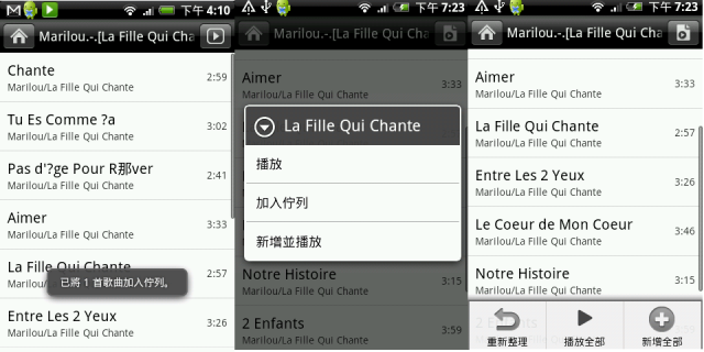 [分享]DS audio for Android，兼具遙控器功能的網路音樂播放程式