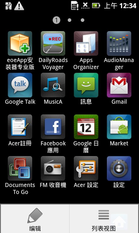 分享i9000介面軟體