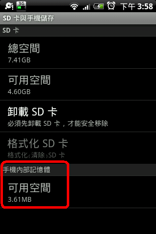 [問題] HERO 官方2.1 以Root了! 要如何App2SD?