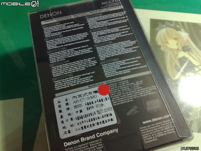 [開箱]邪惡小黑龍，Denon C710 入手!