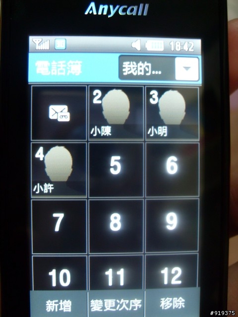 SAMSUNG S5628 Monte使用心得文之我不是趙又廷 part2-功能篇
