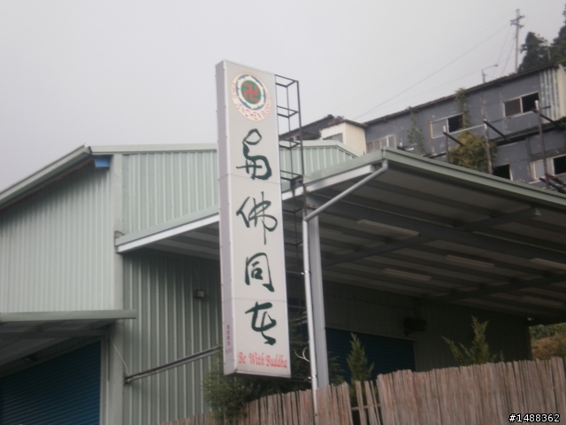 40歲以後說出來一定要做到之我要去武嶺