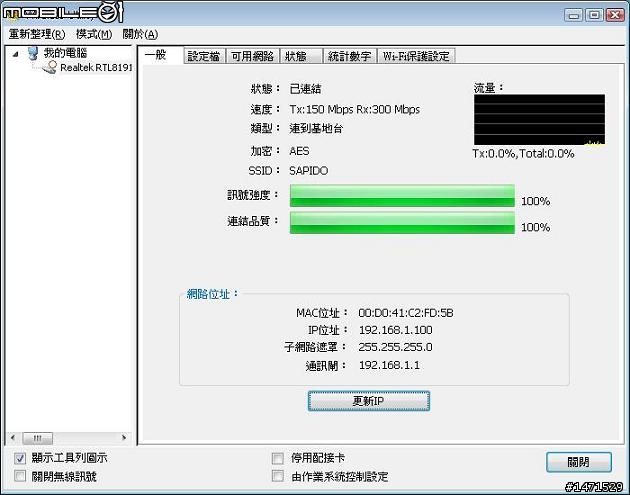 [開箱]SAPIDO 二合一無線路由網卡(AU-4622) 熱騰騰試用