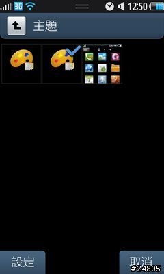 [S8500 Bada 專用 Theme] 橘色版主題 Theme