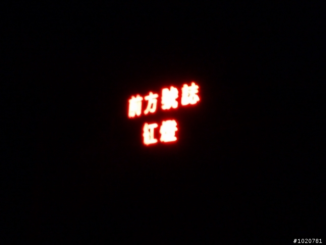 2010-08-15~我的生日~我的18耐~!(已附上速度記錄圖)