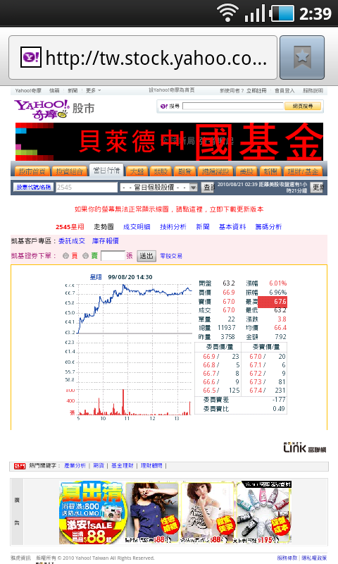 I9000 JP3(Hiapk)繁體中文版使用心得(android 2.2)