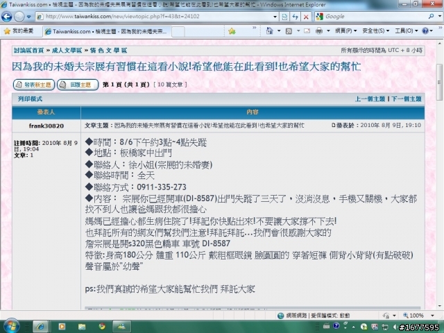 成人網站的新服務?