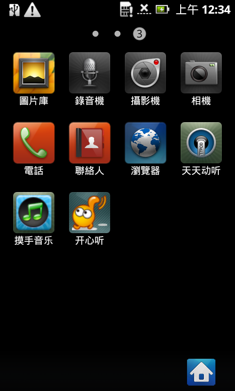 分享i9000介面軟體