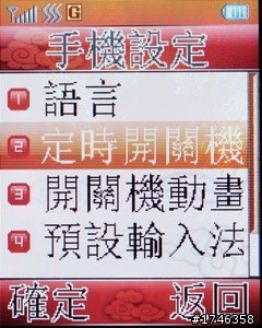 樂活長輩專用機---- Lenovo 聯想A589