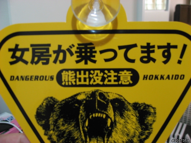 求日文翻譯