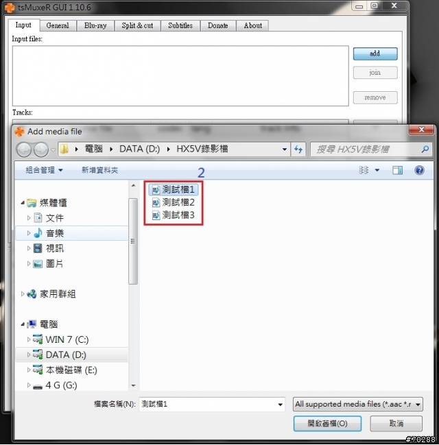 [不專業教學]簡單.快速合併MTS檔