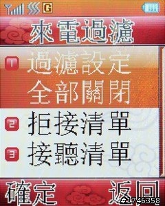 樂活長輩專用機---- Lenovo 聯想A589