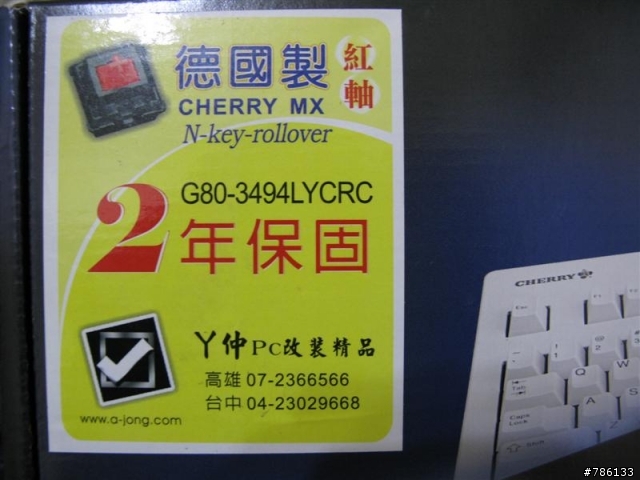 [開箱] CHERRY G80-3494LYCRC-2 MX 紅軸