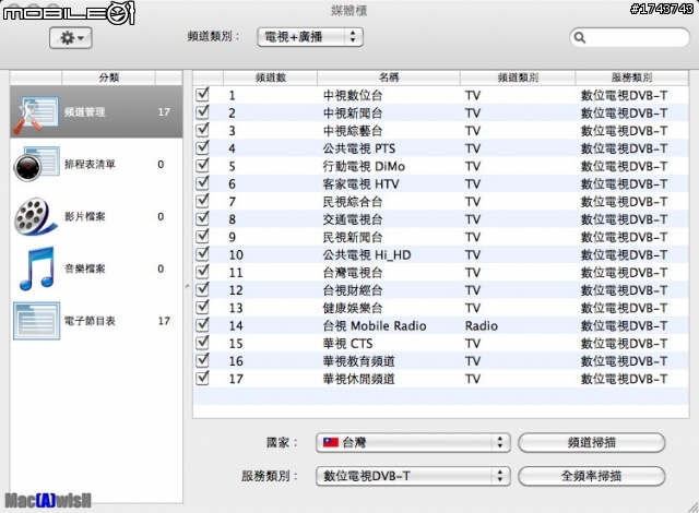 [開箱] MacBook Air 13.3" 2.13GHz + 圓剛三頻電視棒M實測