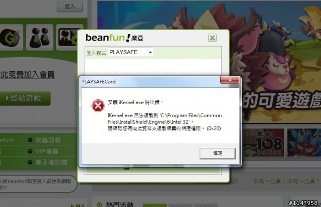 關於權限問題(win7 32bit)