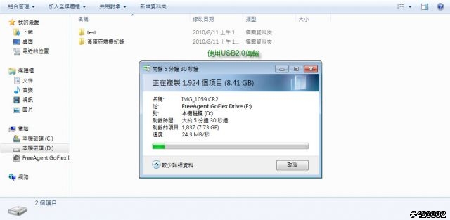 [開箱] 我也敗入大容量外接硬碟了 - Seagate FreeAgent GoFlex Desk
