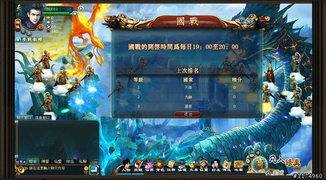 《凡人修真》限量修真禮包，超值虛寶大放送~加碼500組