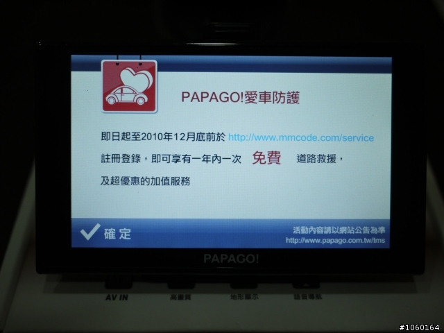 [介紹]車用導航機也要擁有HD畫質-PAPAGO新機 H5600