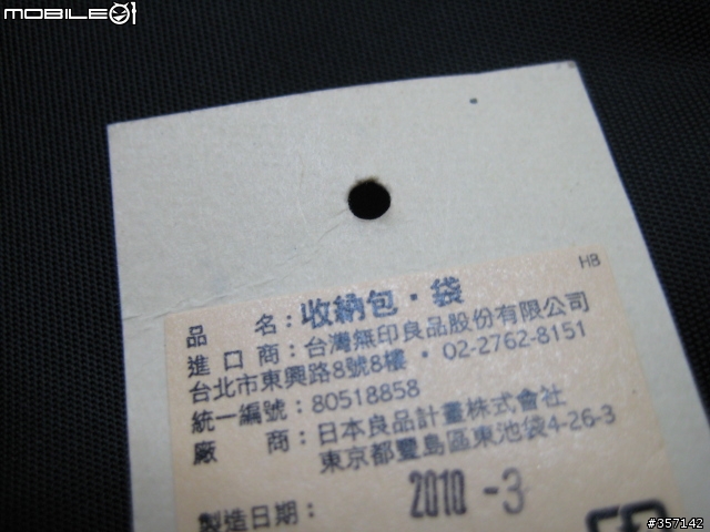 [分享推薦]Legend手機袋(圖多)