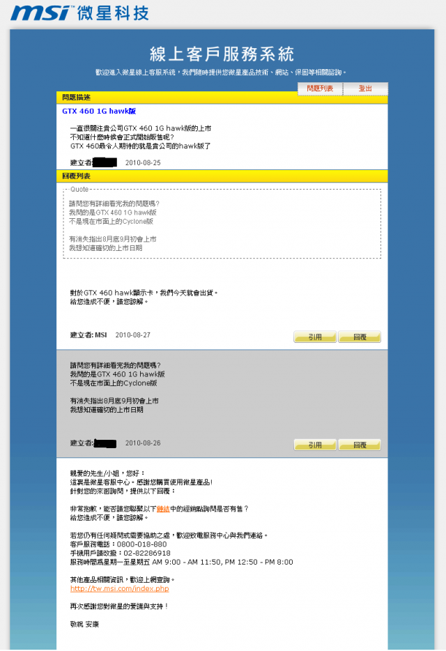 請問有人買到msi GTX 460 1G hawk版了嗎?