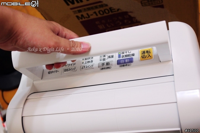 【開箱】Mitsubishi 三菱 狙擊式 除濕機 MJ-100EX