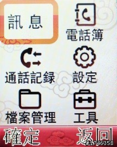 樂活長輩專用機---- Lenovo 聯想A589