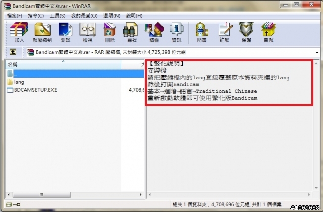 【錄影軟體】錄影絲毫不會Lag的遊戲錄影利器-BandiCam V1.5繁化版本