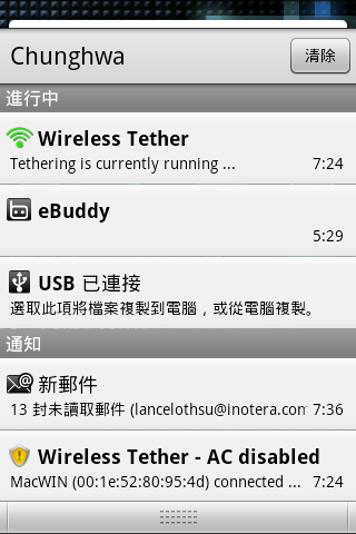 HTC Legend Root及刷ROM分享!!