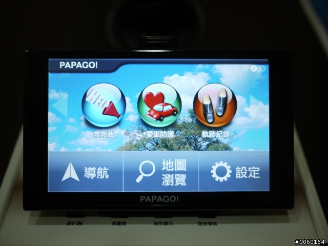 [介紹]車用導航機也要擁有HD畫質-PAPAGO新機 H5600