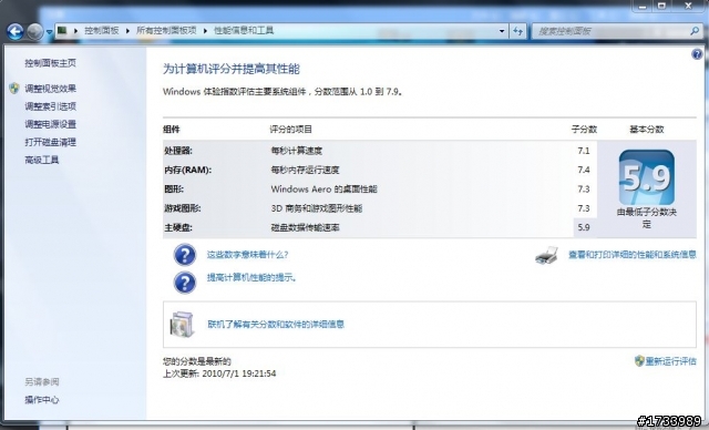 G73JHBB版到手評測~（第一次發帖，練練手咯）多圖