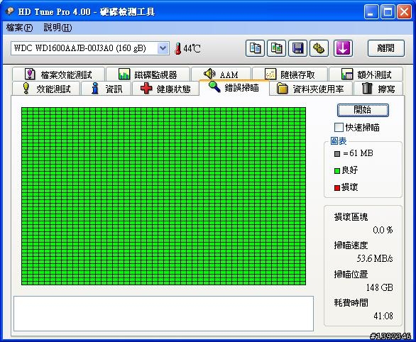 硬碟想送修但找不到壞軌