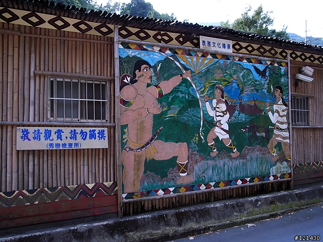 [遊記分享]踩著心靈的踏板~飛向上帝的部落-司馬庫斯