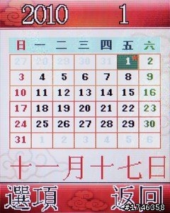 樂活長輩專用機---- Lenovo 聯想A589