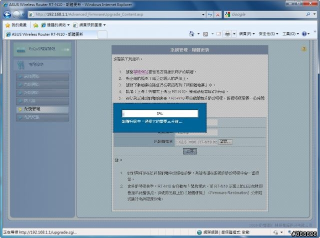 超簡易使用和刷刷樂的ASUS RT-N10 150M 高速無線路由器