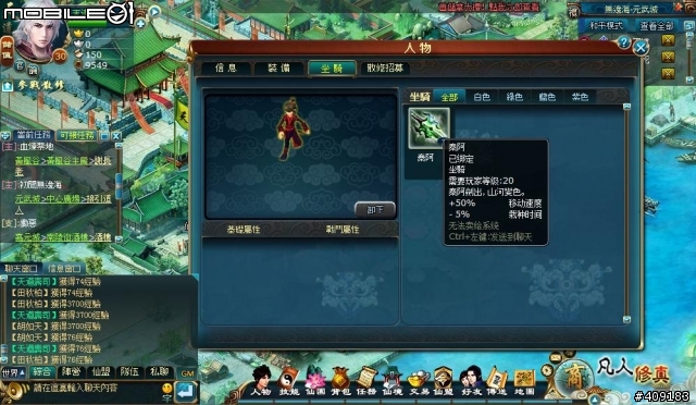 修練成仙御劍飛天 ─ 《凡人修真》遊戲評測