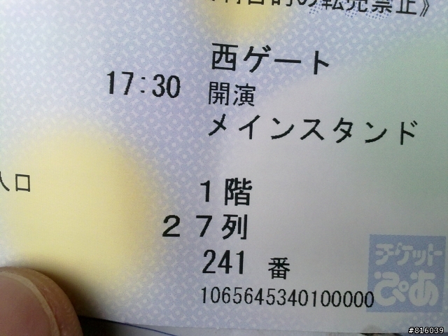 10/08/14 [X JAPAN 再会の夜]