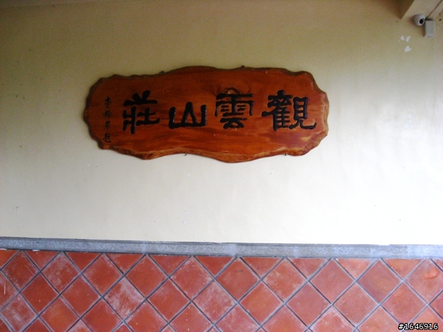 兩橫+蘇花  東進武嶺行