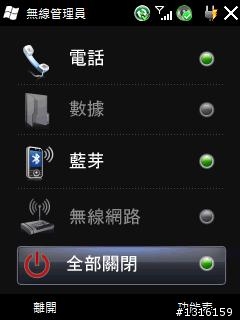 Toshiba G810 21914 英简繁